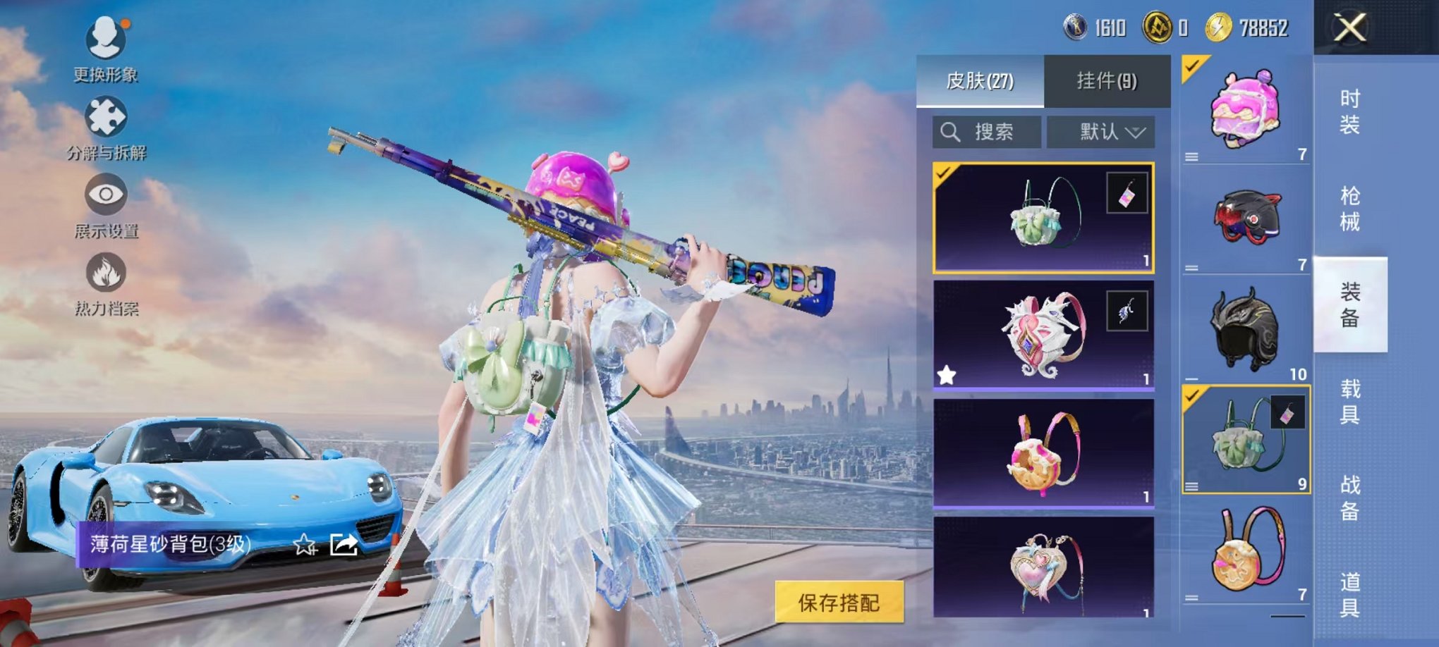 HPCMW3445318和平精英账号详情图14