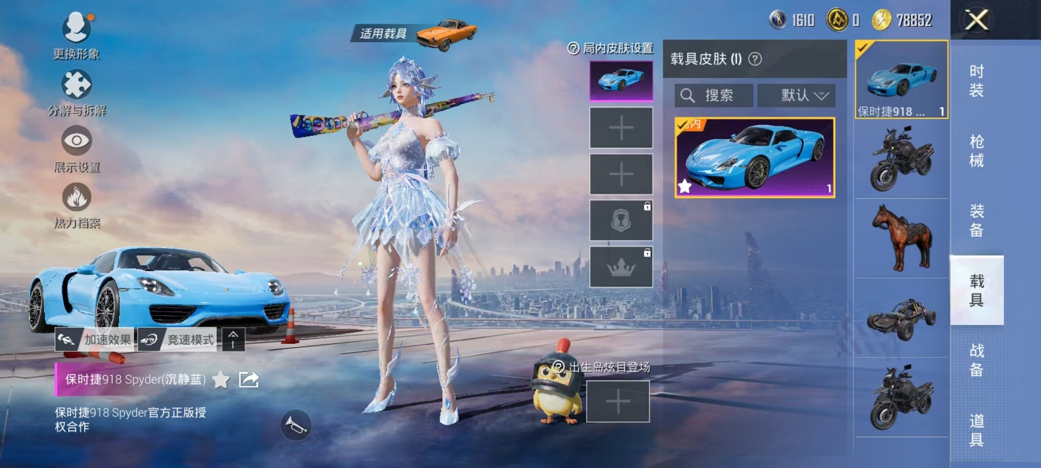 HPCMW3445318和平精英账号详情图15