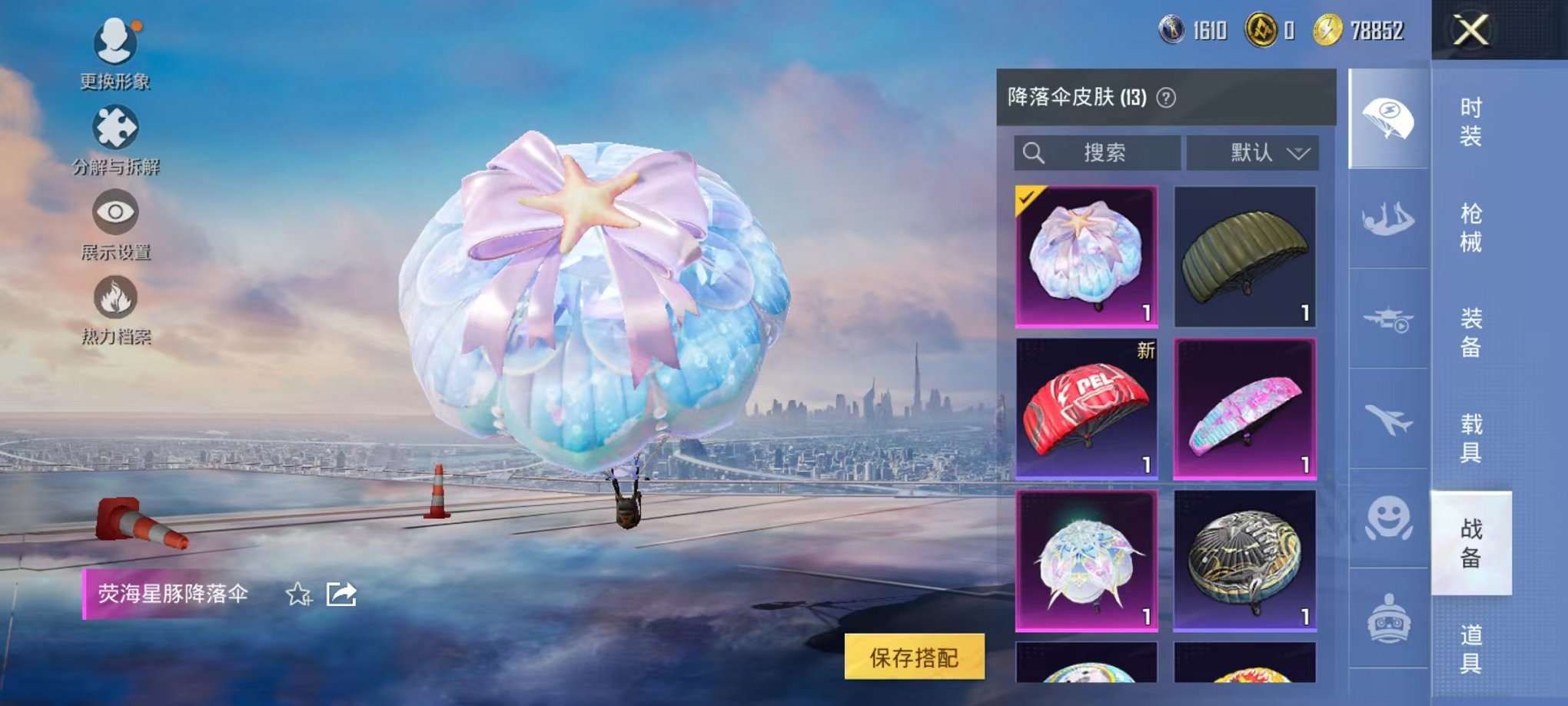 HPCMW3445318和平精英账号详情图16