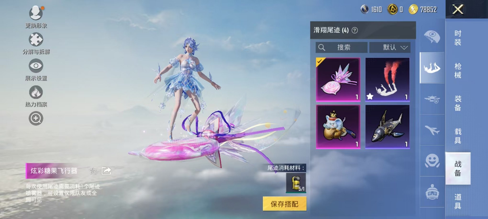 HPCMW3445318和平精英账号详情图17