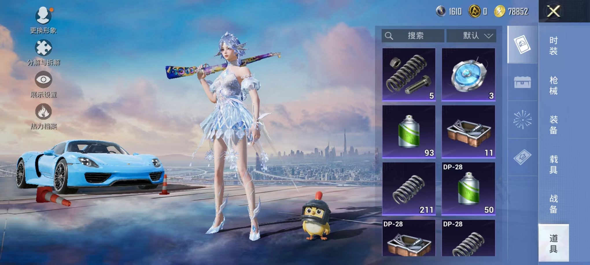 HPCMW3445318和平精英账号详情图18