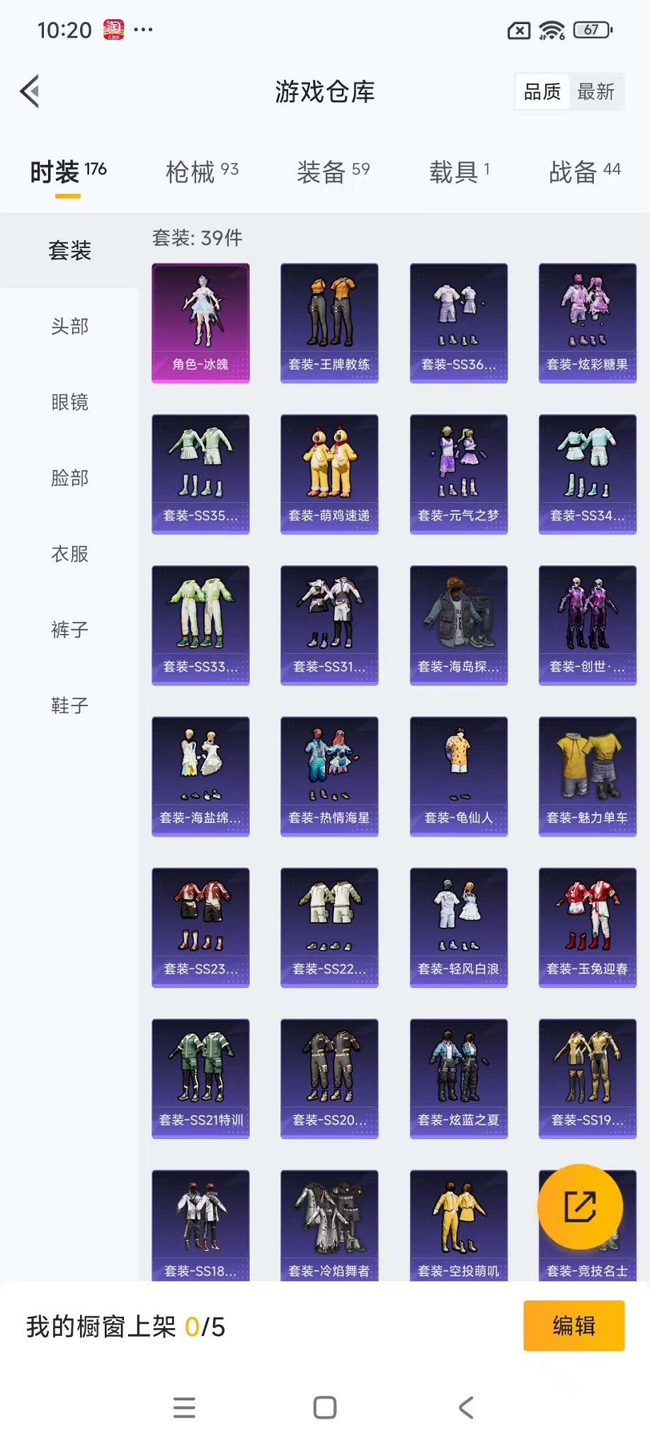 HPCMW3445318和平精英账号详情图19