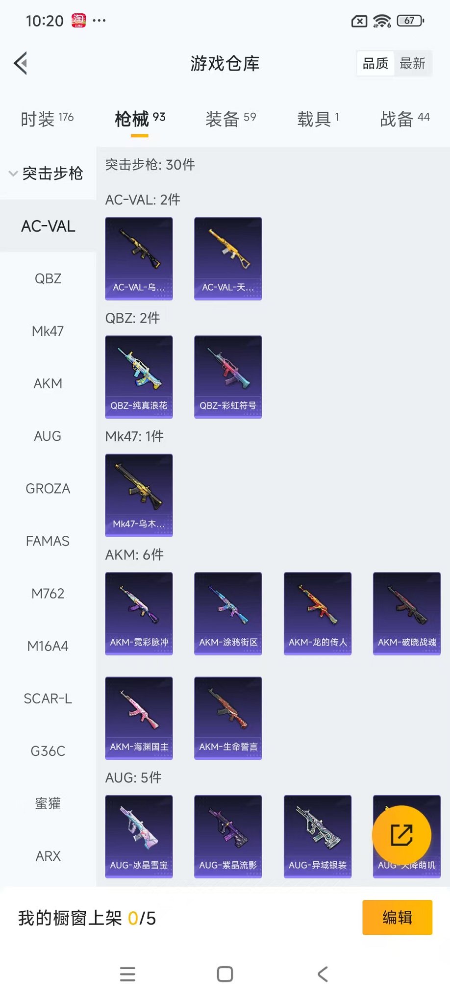 HPCMW3445318和平精英账号详情图20