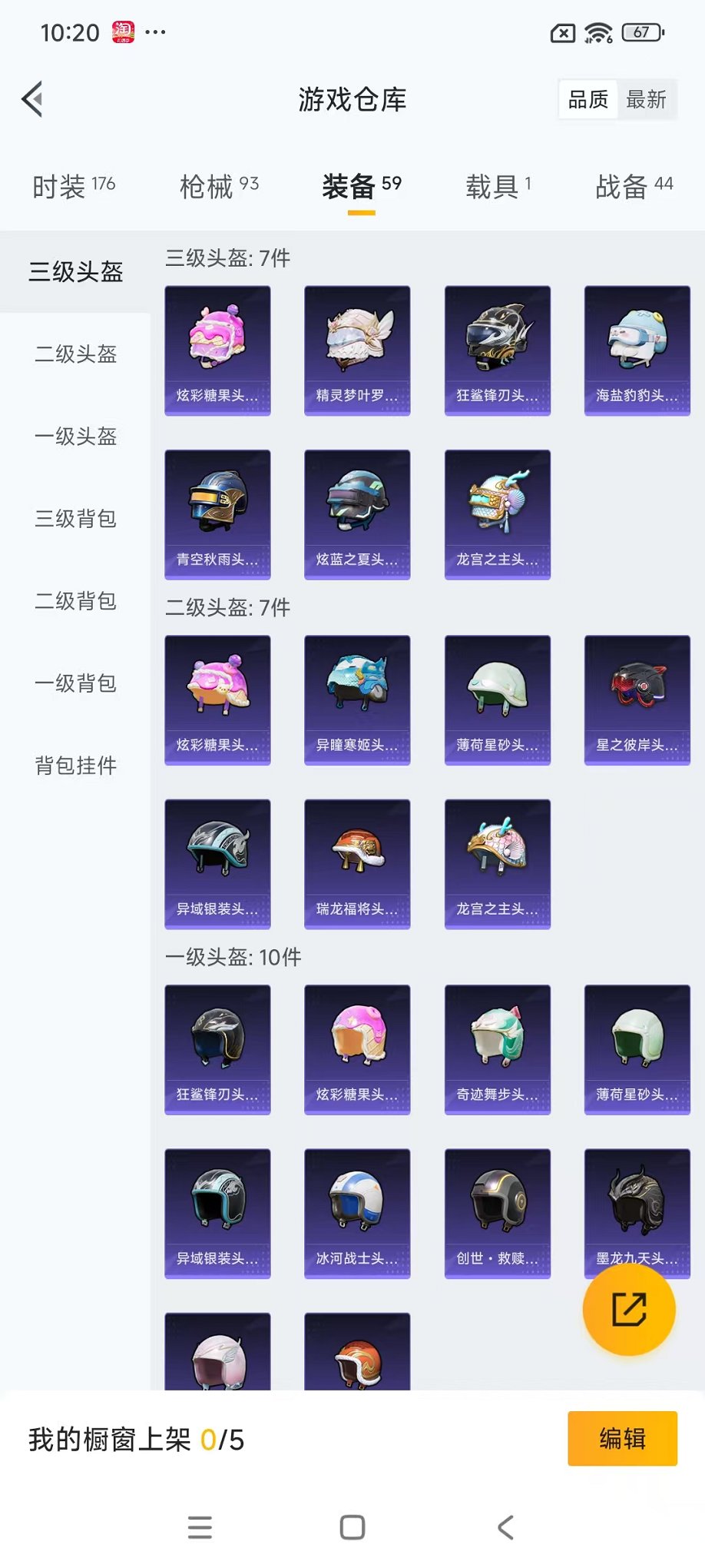 HPCMW3445318和平精英账号详情图21