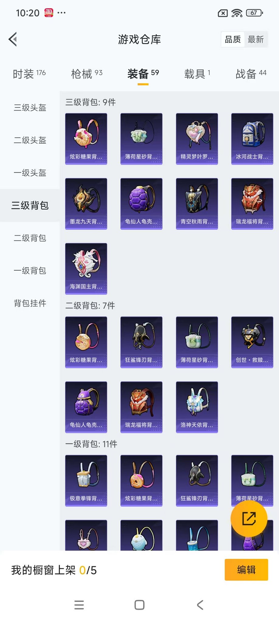 HPCMW3445318和平精英账号详情图22