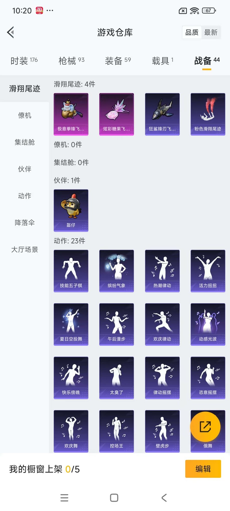 HPCMW3445318和平精英账号详情图24