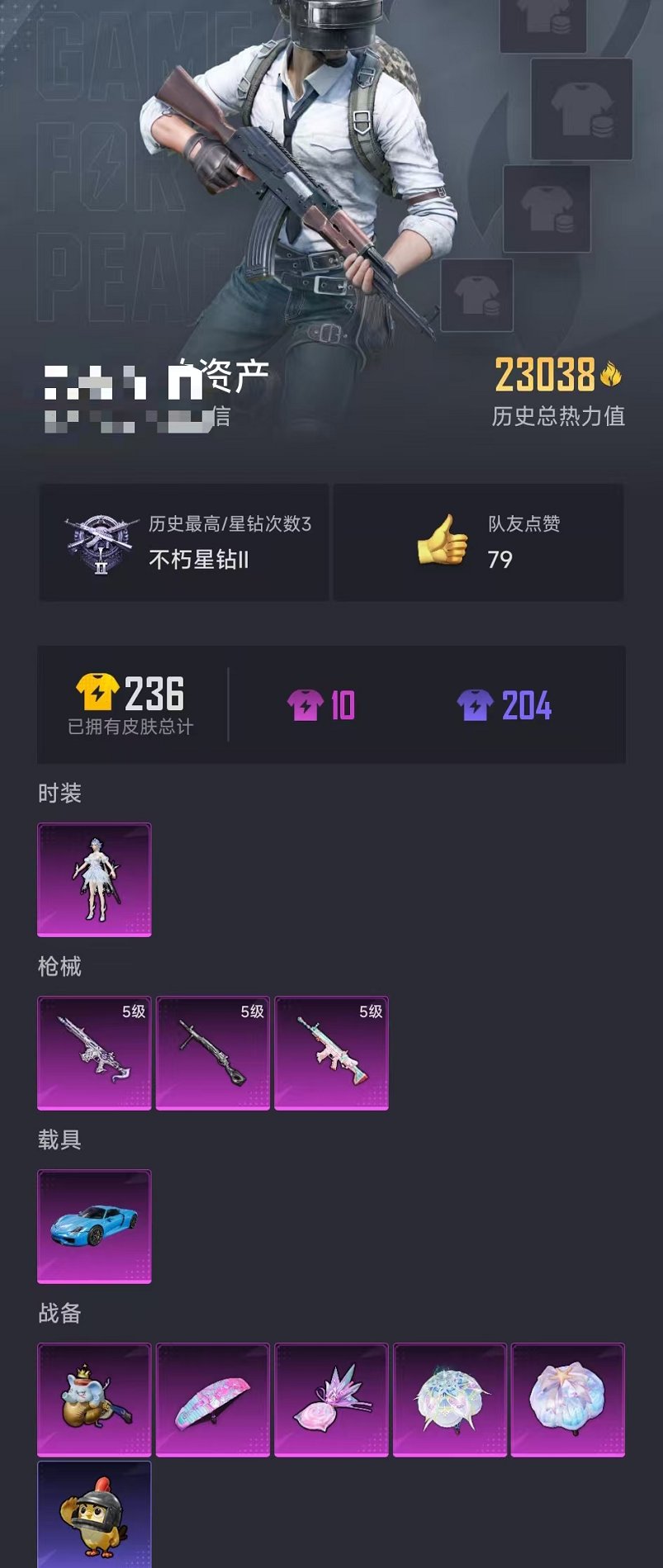 HPCMW3445318和平精英账号详情图25