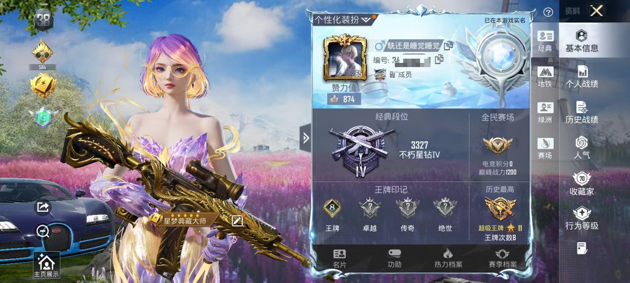 和平精英账号安卓微信1载具-150套装-217枪皮-【蓝粉螳螂 9粉装12特效枪1载具】 安卓V区-72458热力值-8