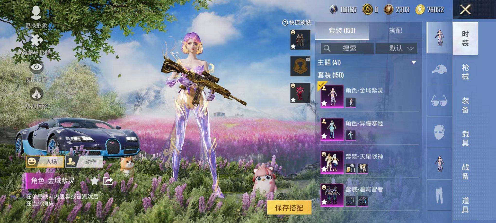 HPCMW3445214和平精英账号详情图5