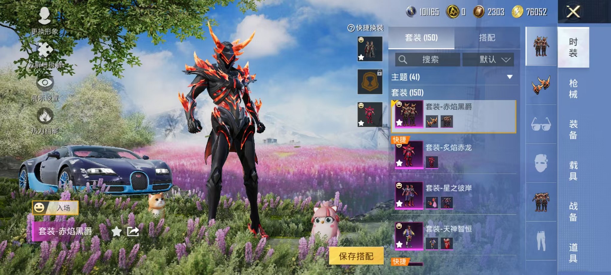 HPCMW3445214和平精英账号详情图6