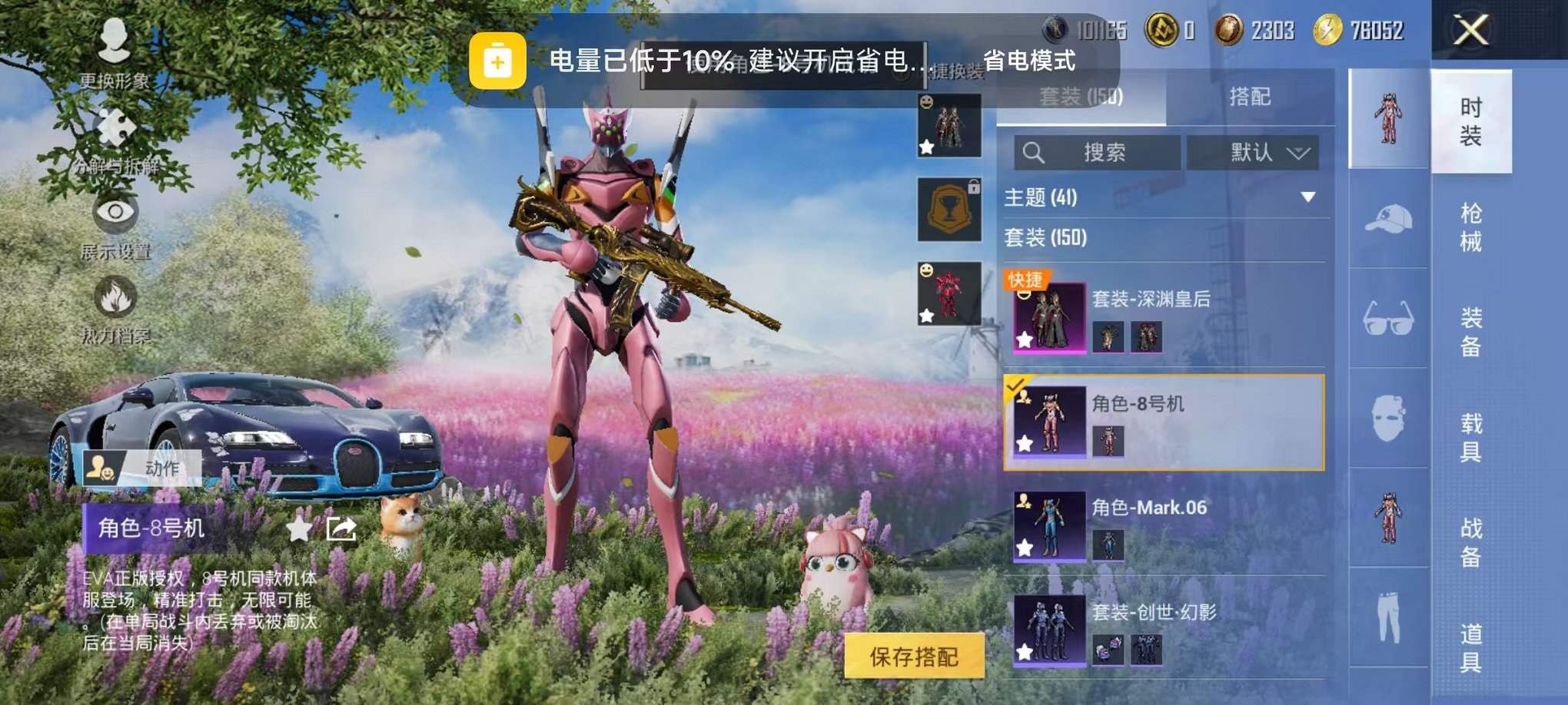 HPCMW3445214和平精英账号详情图8