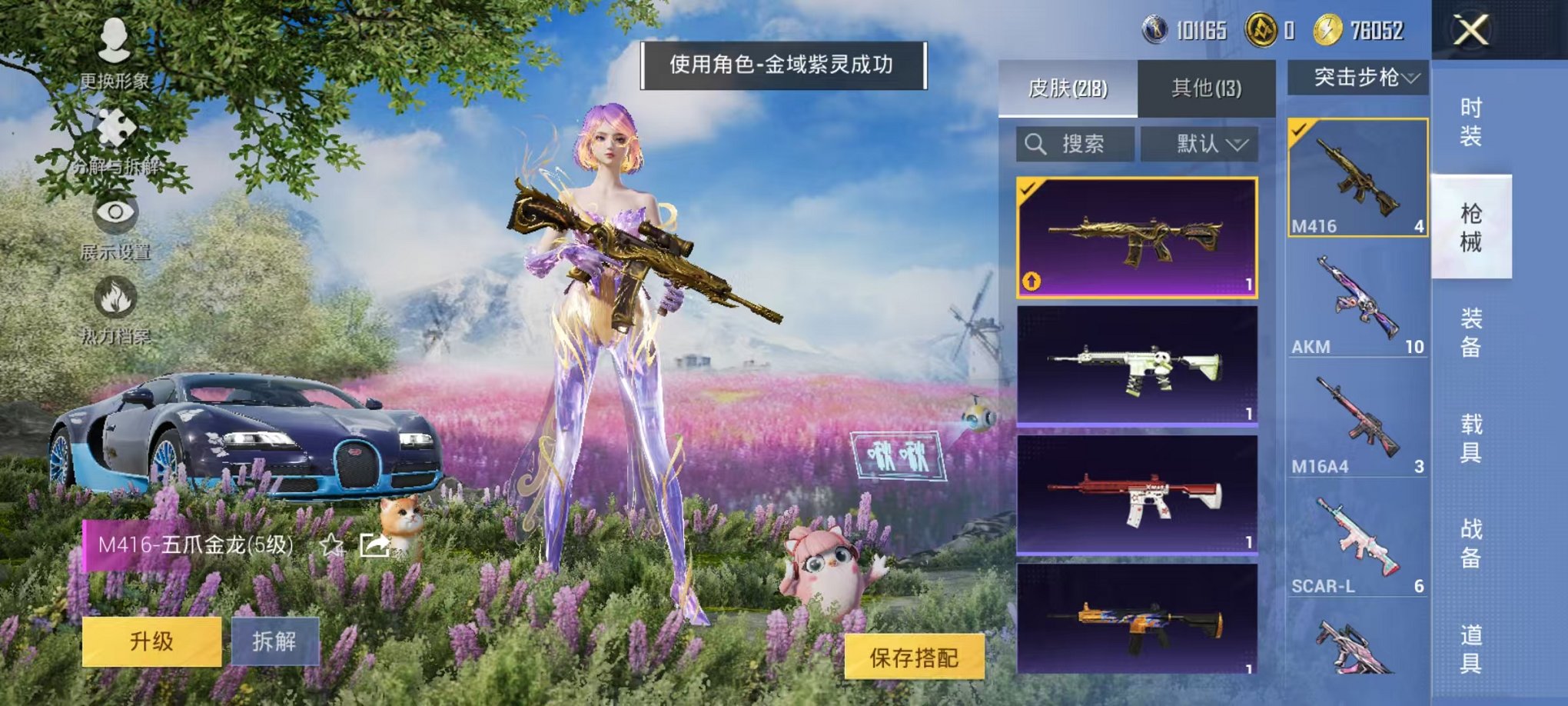 HPCMW3445214和平精英账号详情图10