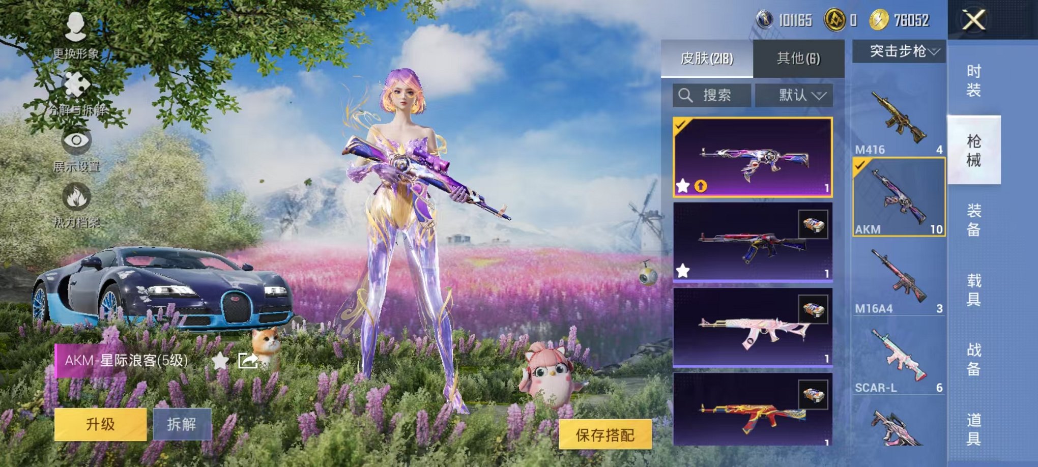 HPCMW3445214和平精英账号详情图11