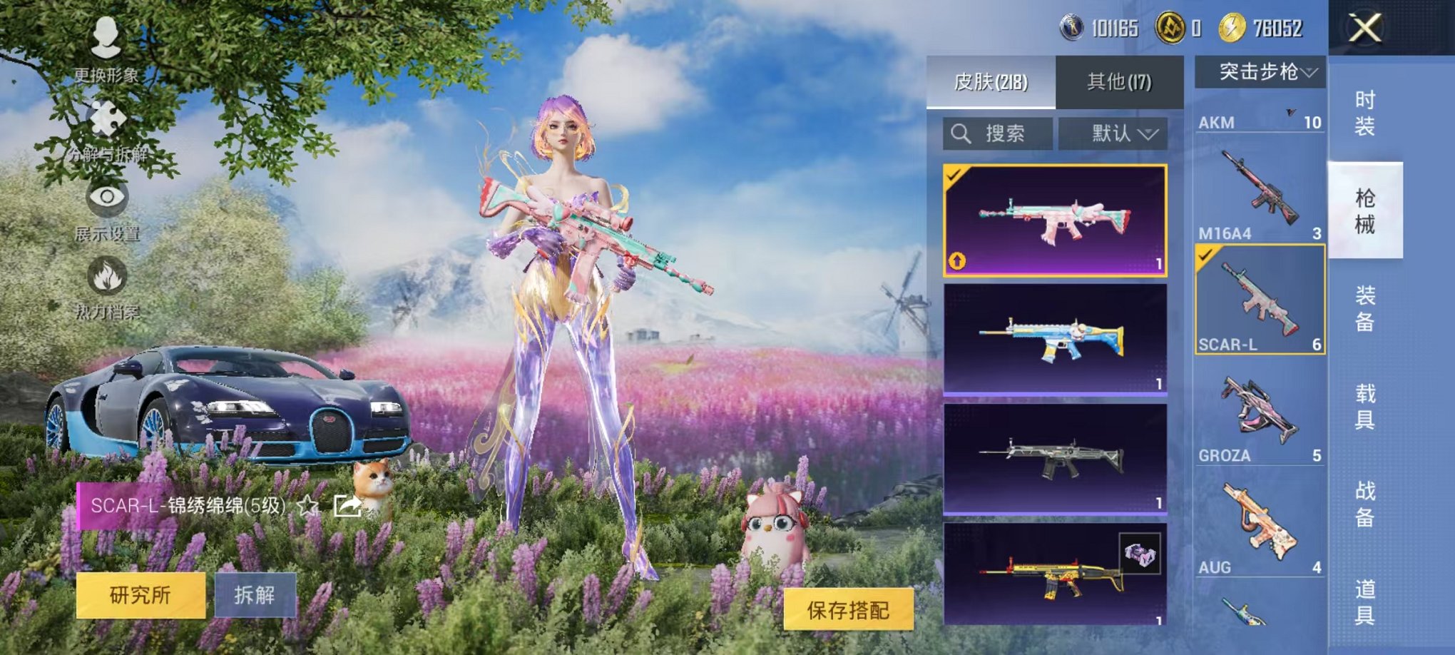 HPCMW3445214和平精英账号详情图12