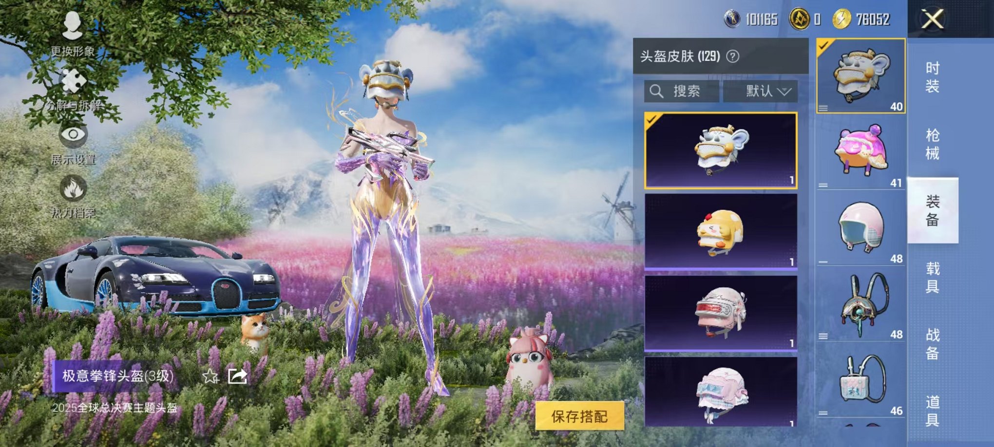 HPCMW3445214和平精英账号详情图14