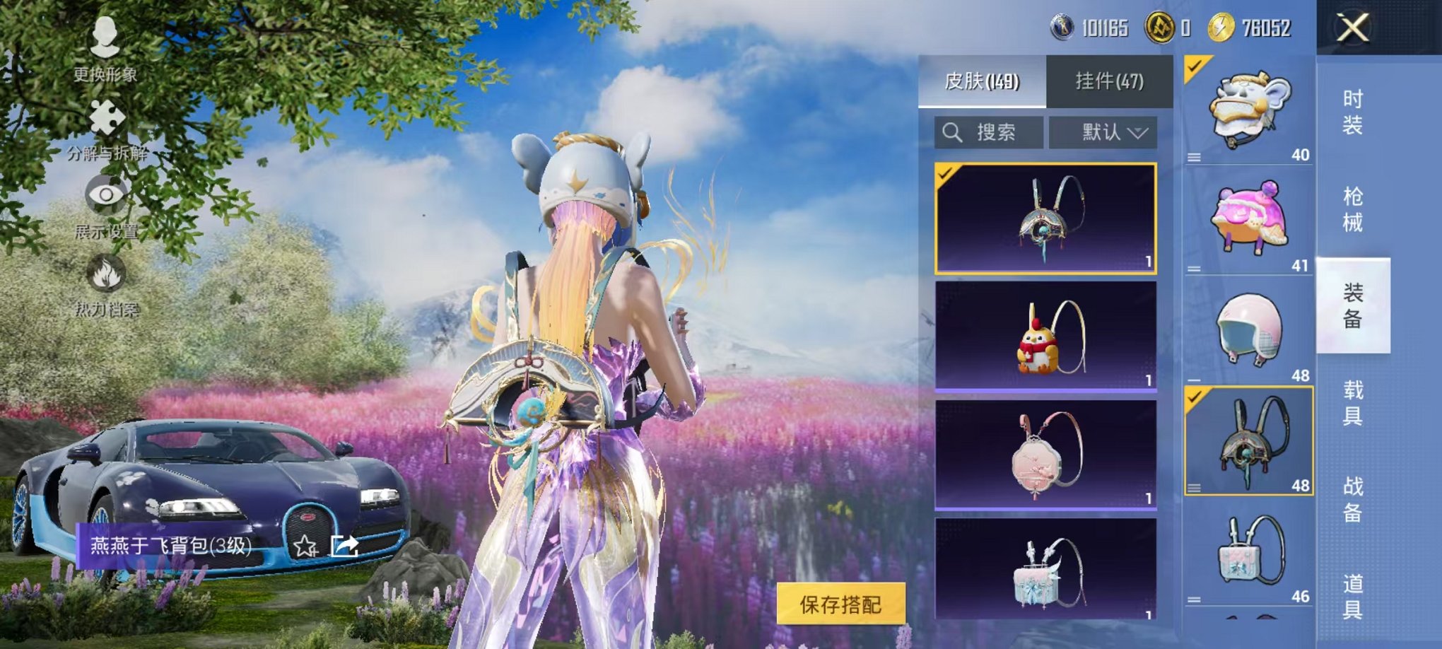 HPCMW3445214和平精英账号详情图15