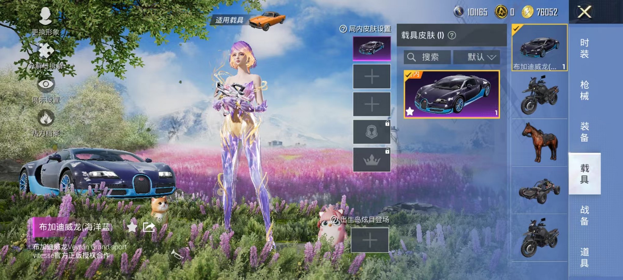 HPCMW3445214和平精英账号详情图16