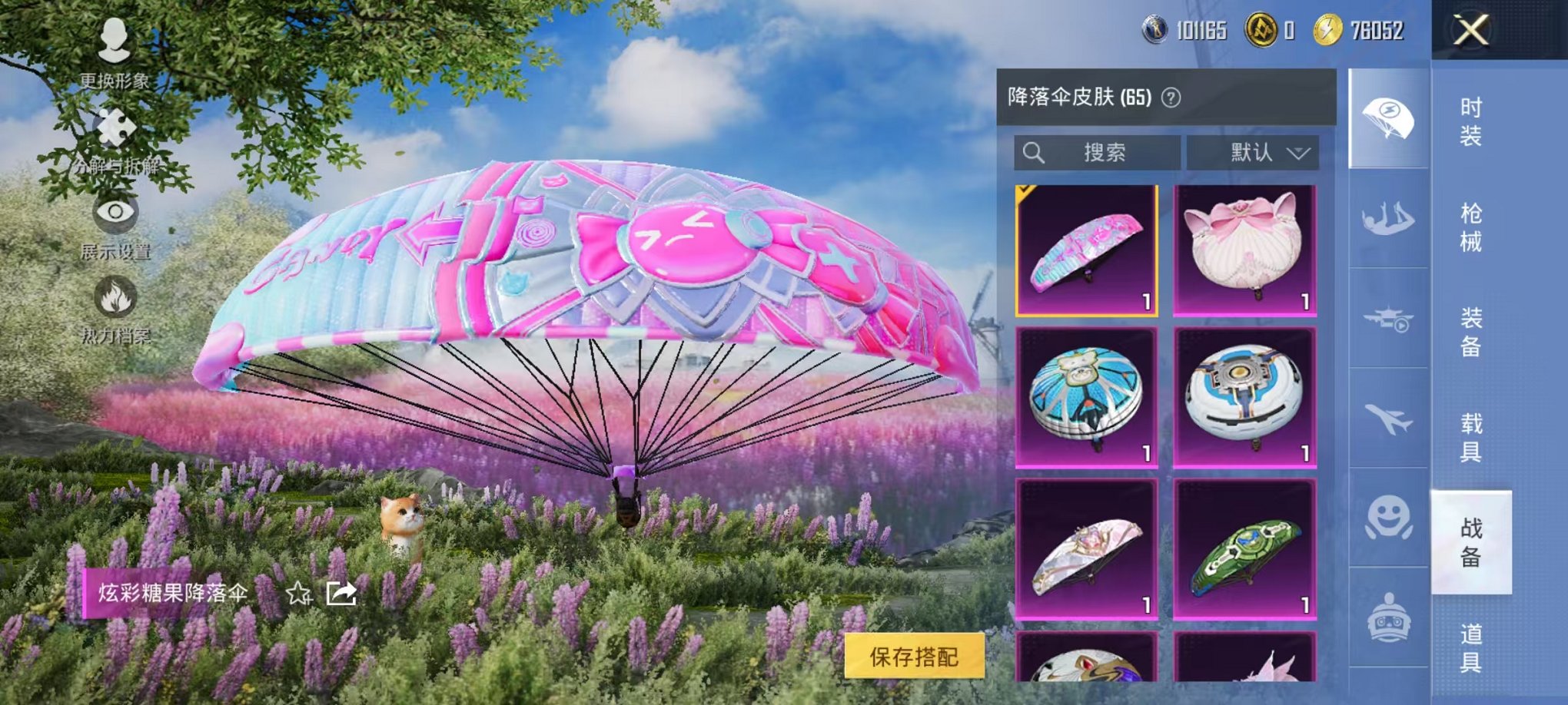 HPCMW3445214和平精英账号详情图17