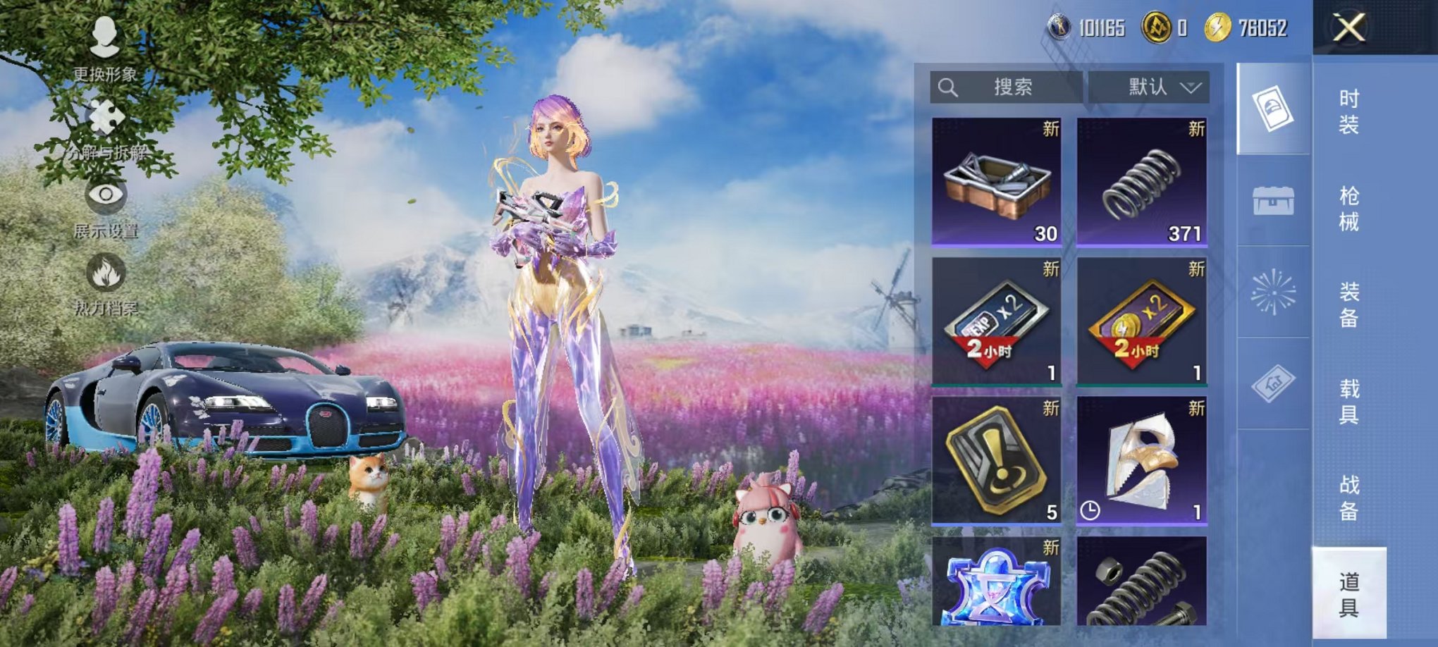 HPCMW3445214和平精英账号详情图18