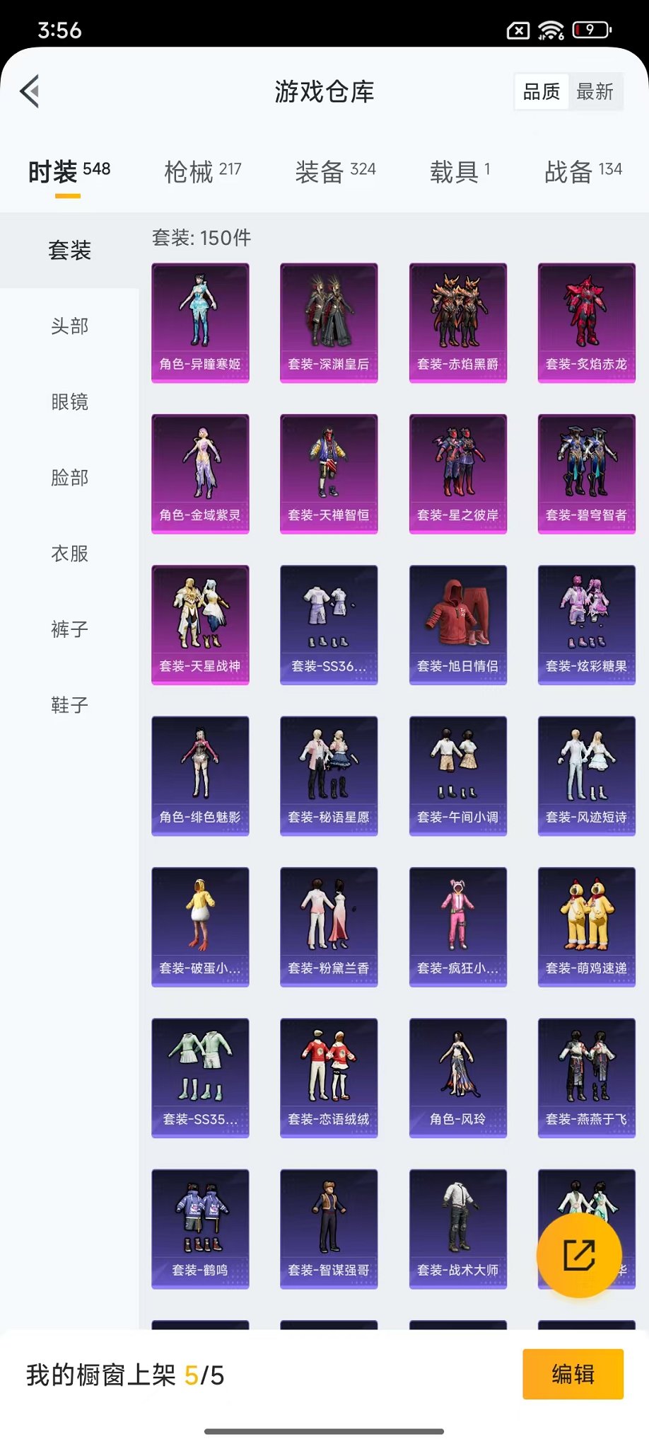 HPCMW3445214和平精英账号详情图19