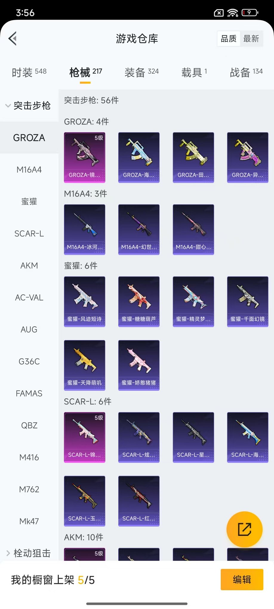 HPCMW3445214和平精英账号详情图20