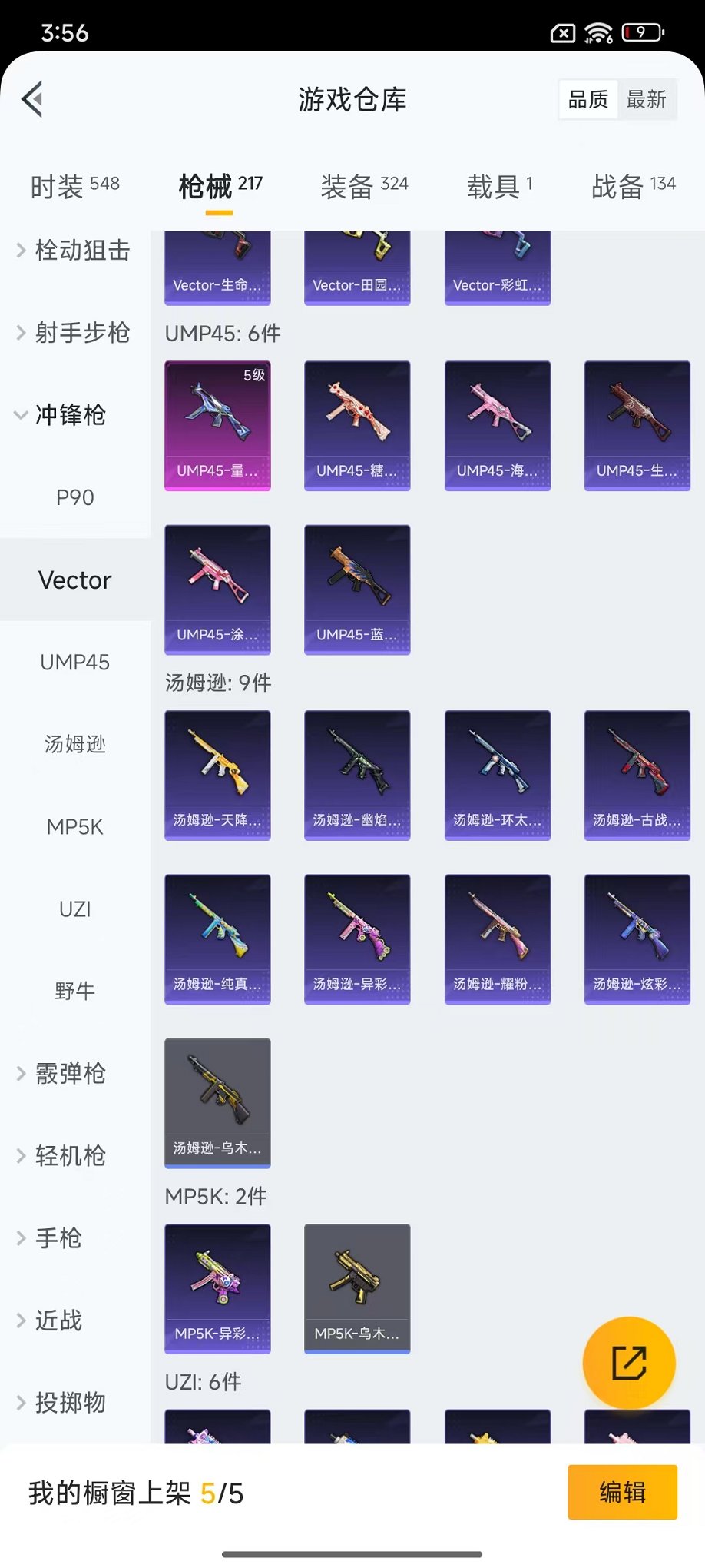 HPCMW3445214和平精英账号详情图21