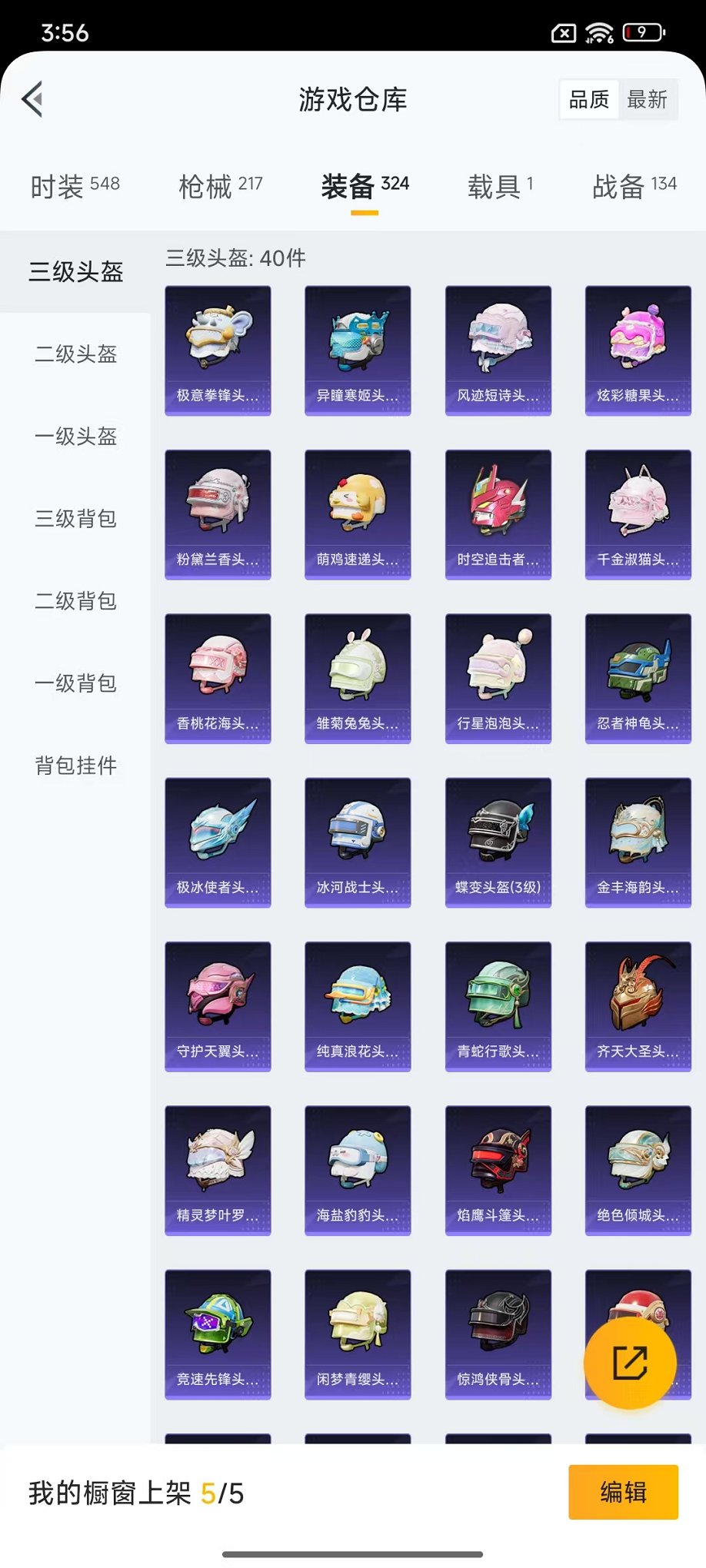 HPCMW3445214和平精英账号详情图22