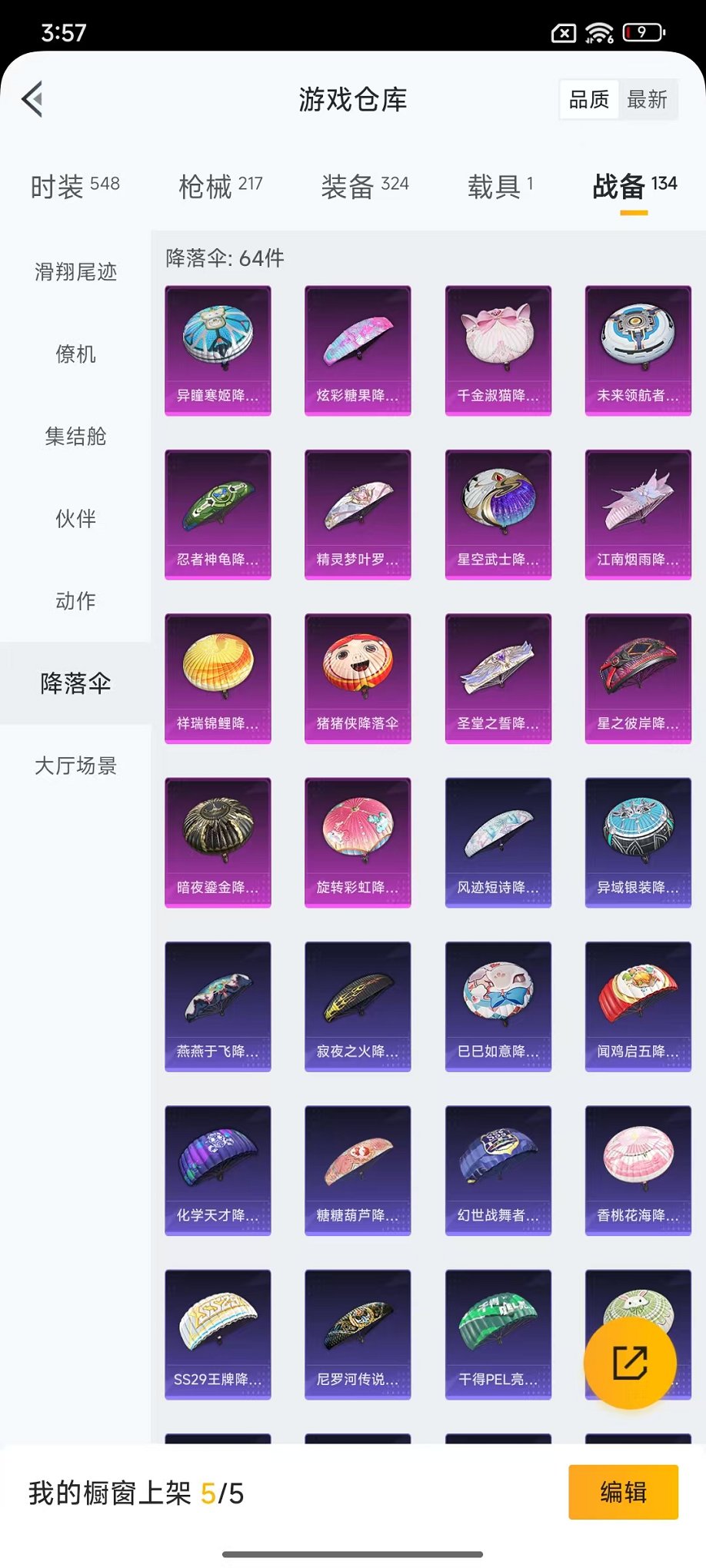 HPCMW3445214和平精英账号详情图25