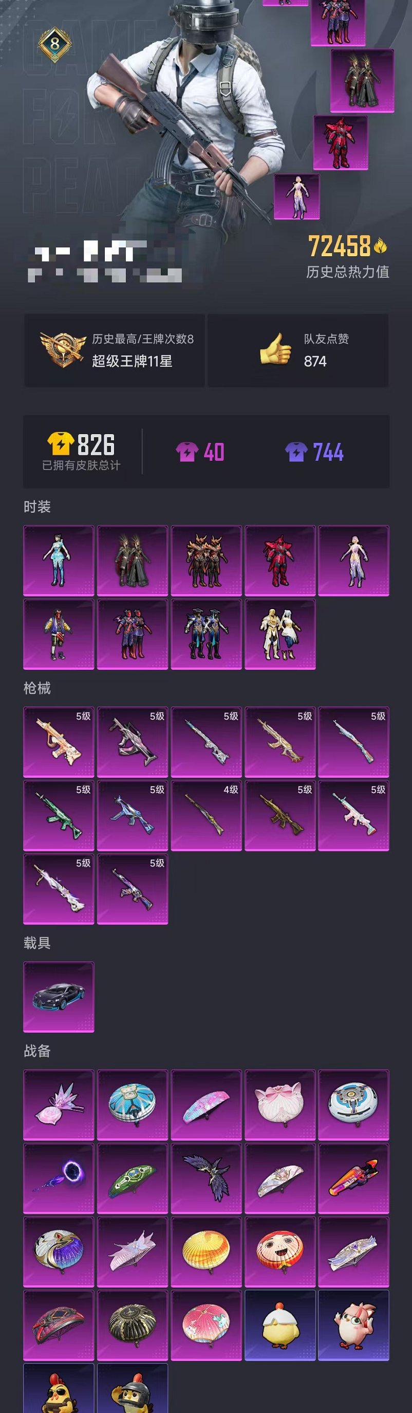 HPCMW3445214和平精英账号详情图26