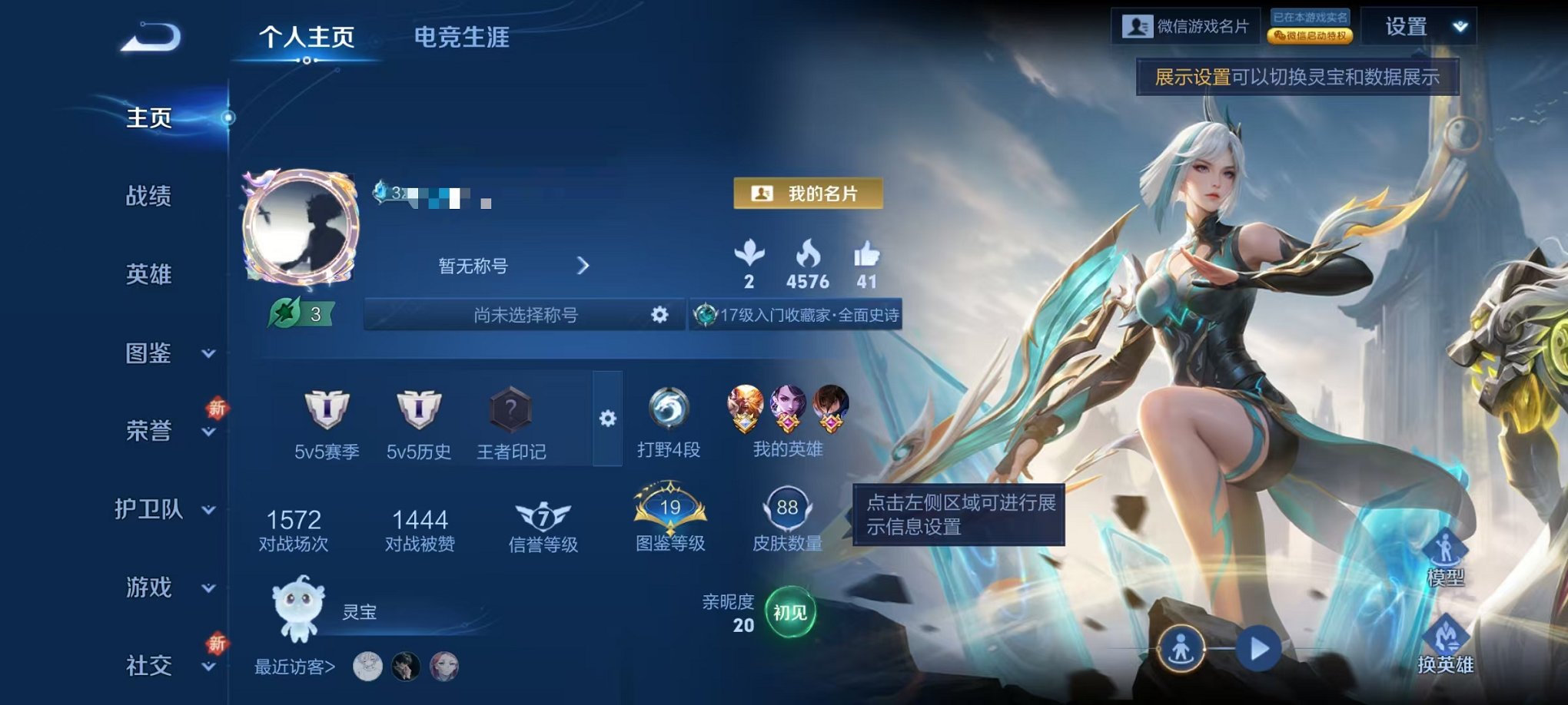 王者荣耀账号安卓VX113英雄-88皮肤-【88皮肤2传说 安全保护】安卓V区-113英雄-88皮肤【传说皮肤】神树通天