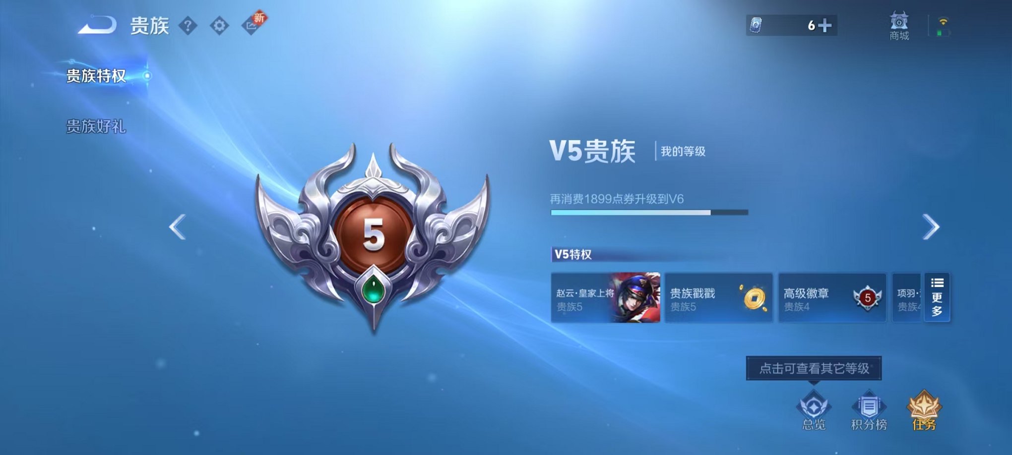 WZCMW3460763王者荣耀账号详情图2