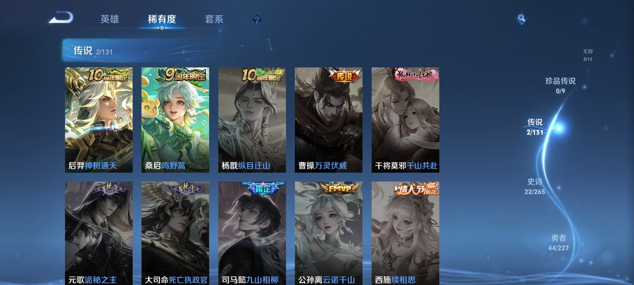 WZCMW3460763王者荣耀账号详情图5