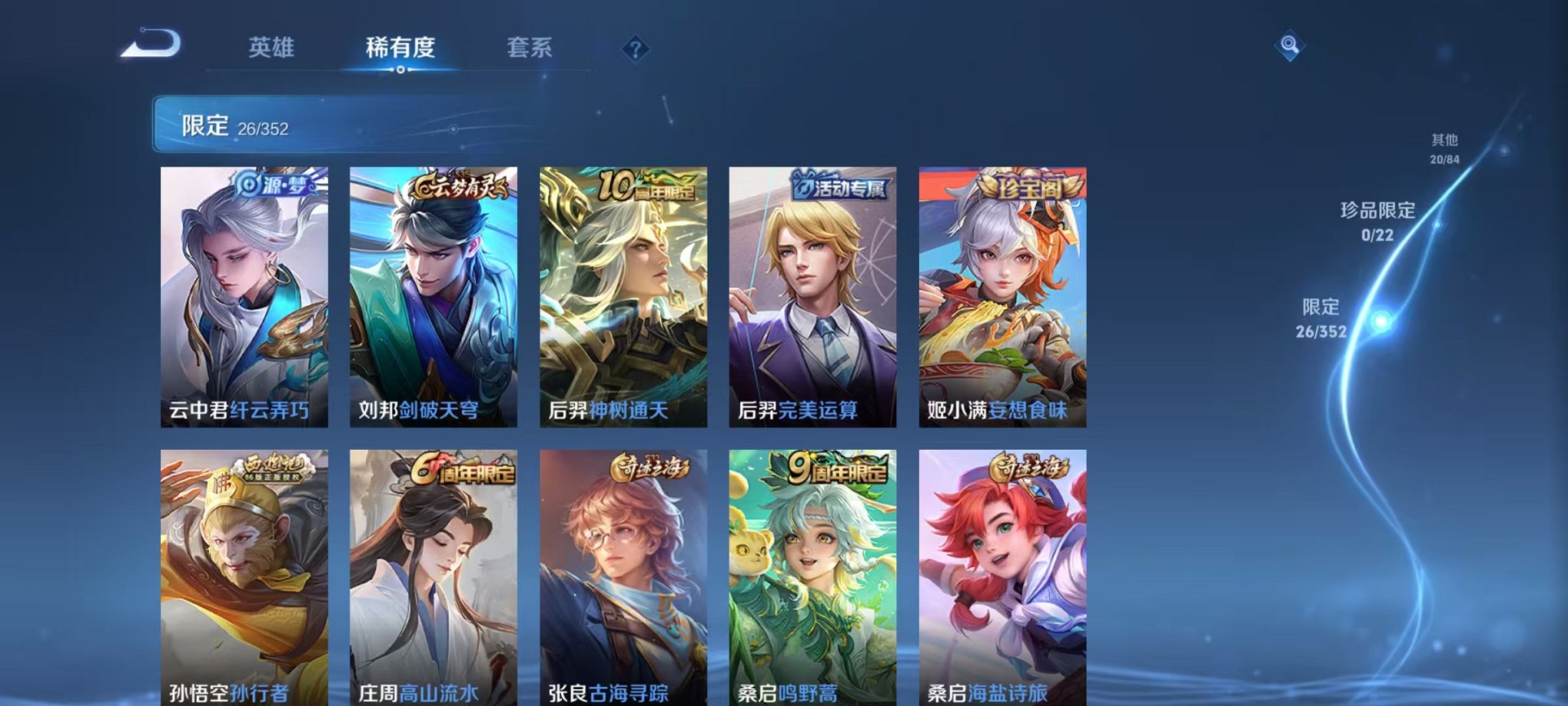 WZCMW3460763王者荣耀账号详情图6