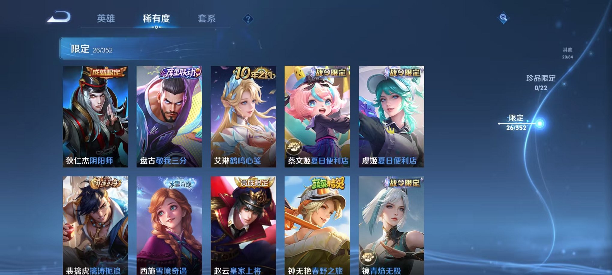 WZCMW3460763王者荣耀账号详情图7