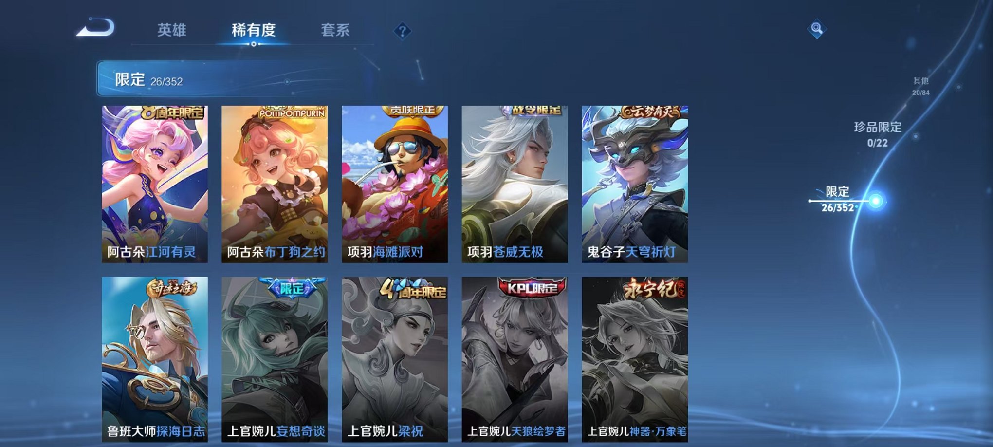 WZCMW3460763王者荣耀账号详情图8