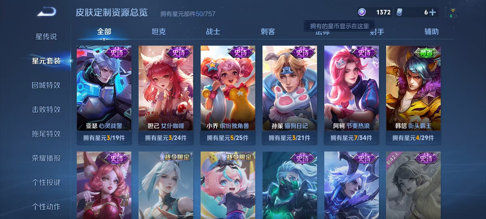 WZCMW3460763王者荣耀账号详情图9