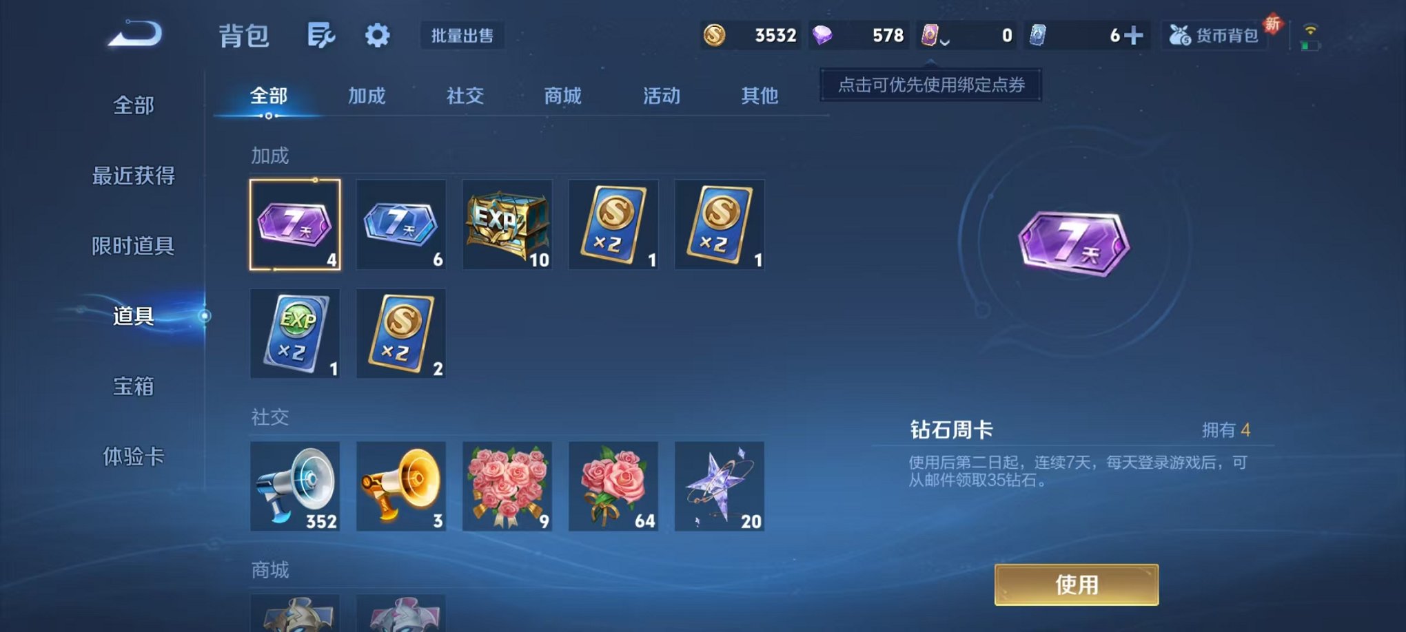 WZCMW3460763王者荣耀账号详情图12