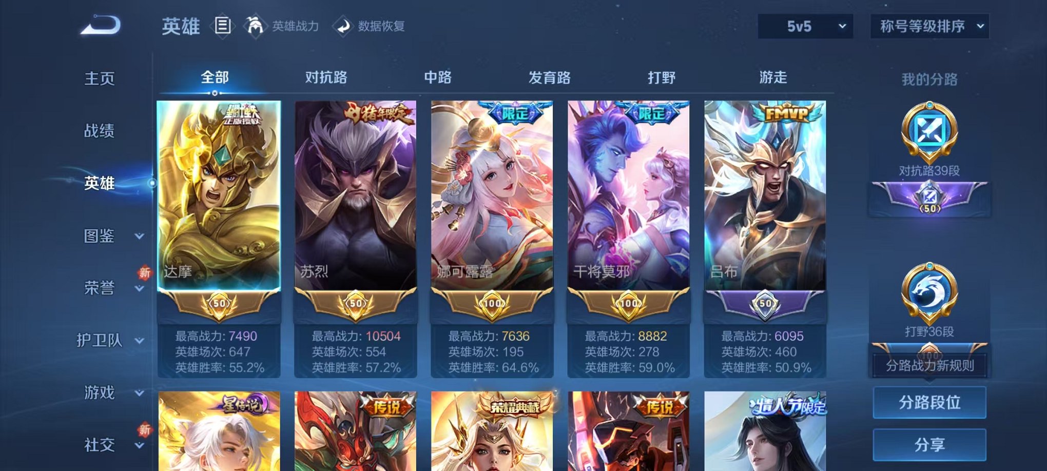 WZCMW3460586王者荣耀账号详情图2