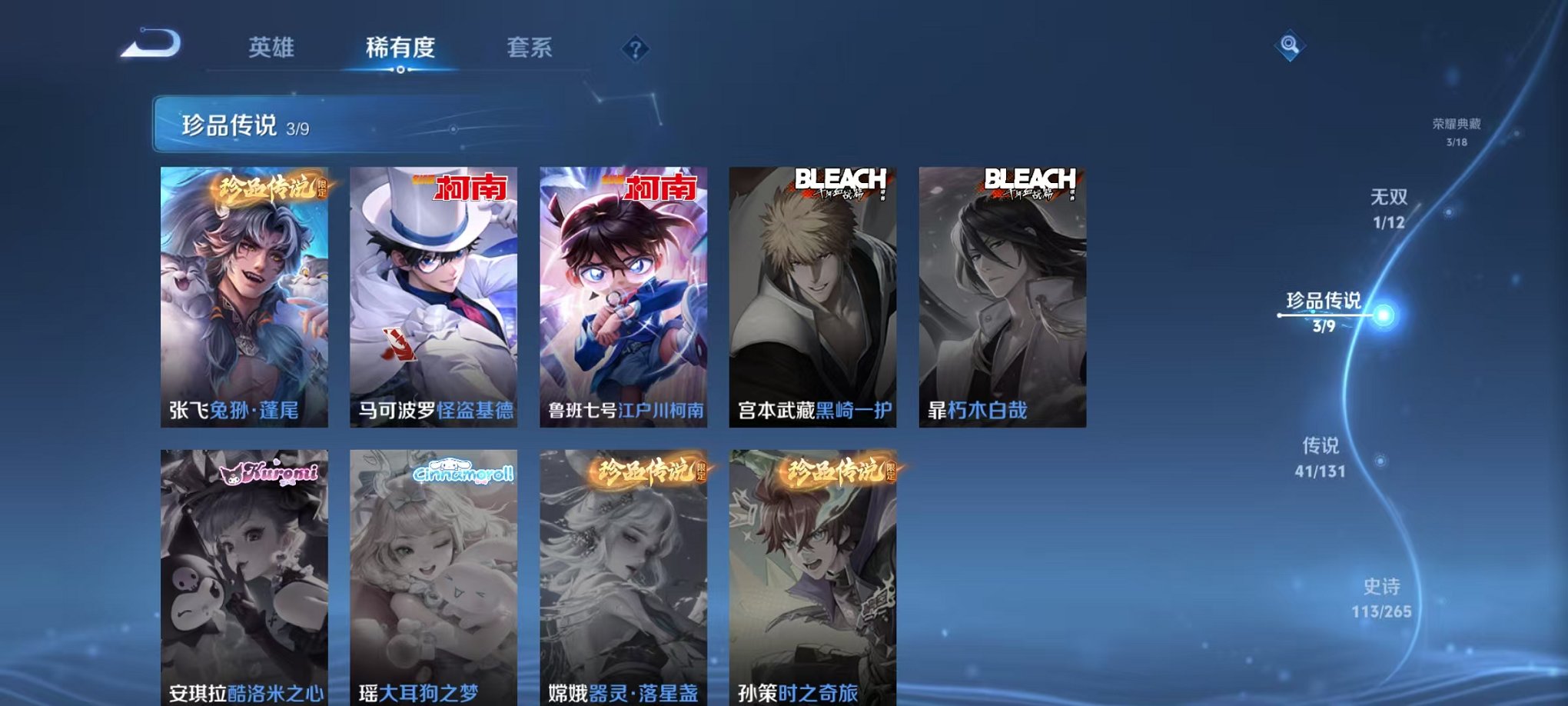 WZCMW3460586王者荣耀账号详情图6