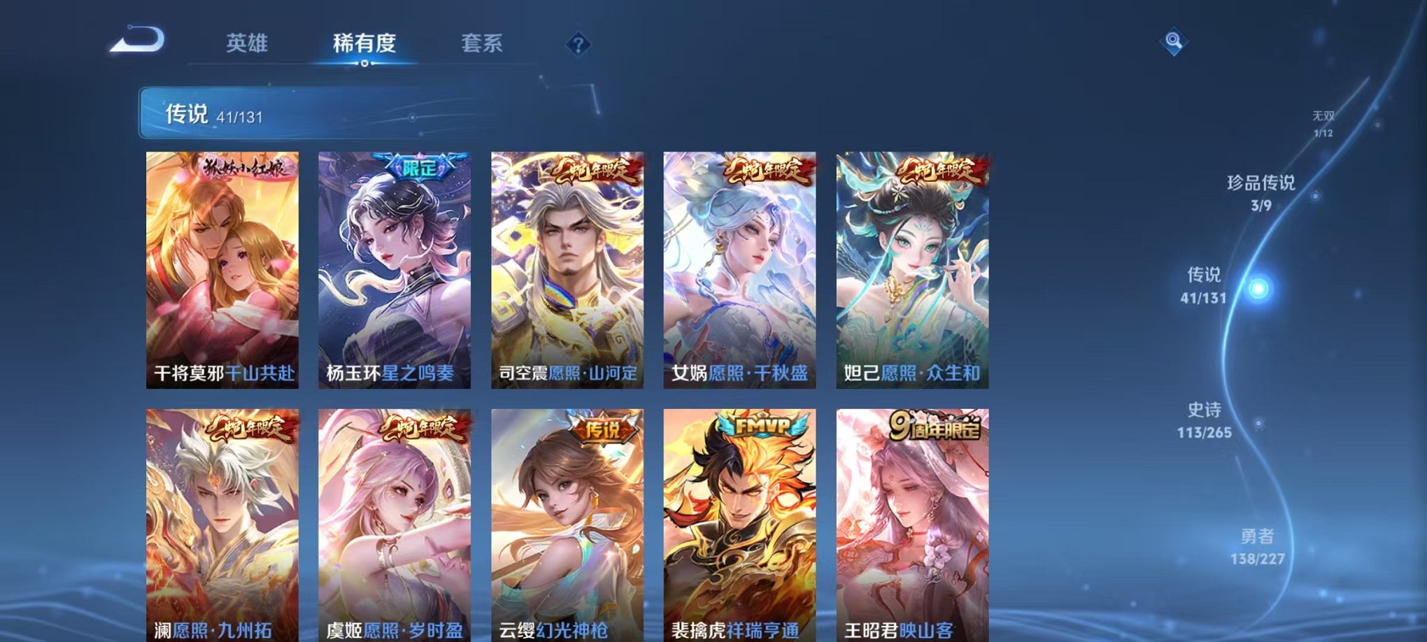 WZCMW3460586王者荣耀账号详情图7