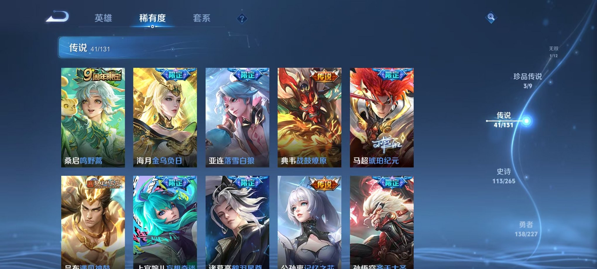 WZCMW3460586王者荣耀账号详情图8