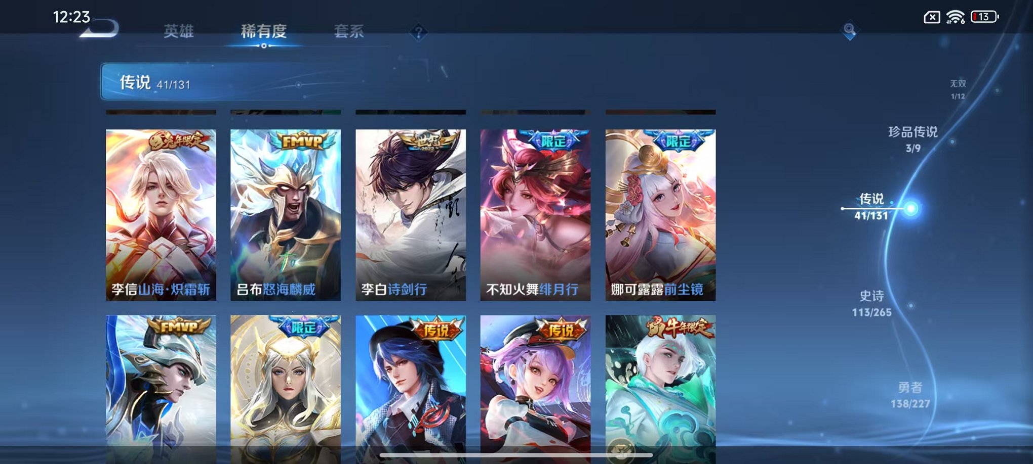 WZCMW3460586王者荣耀账号详情图9