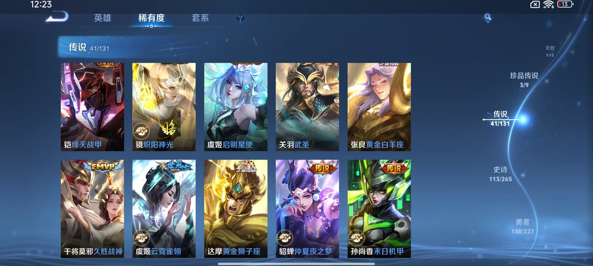 WZCMW3460586王者荣耀账号详情图10