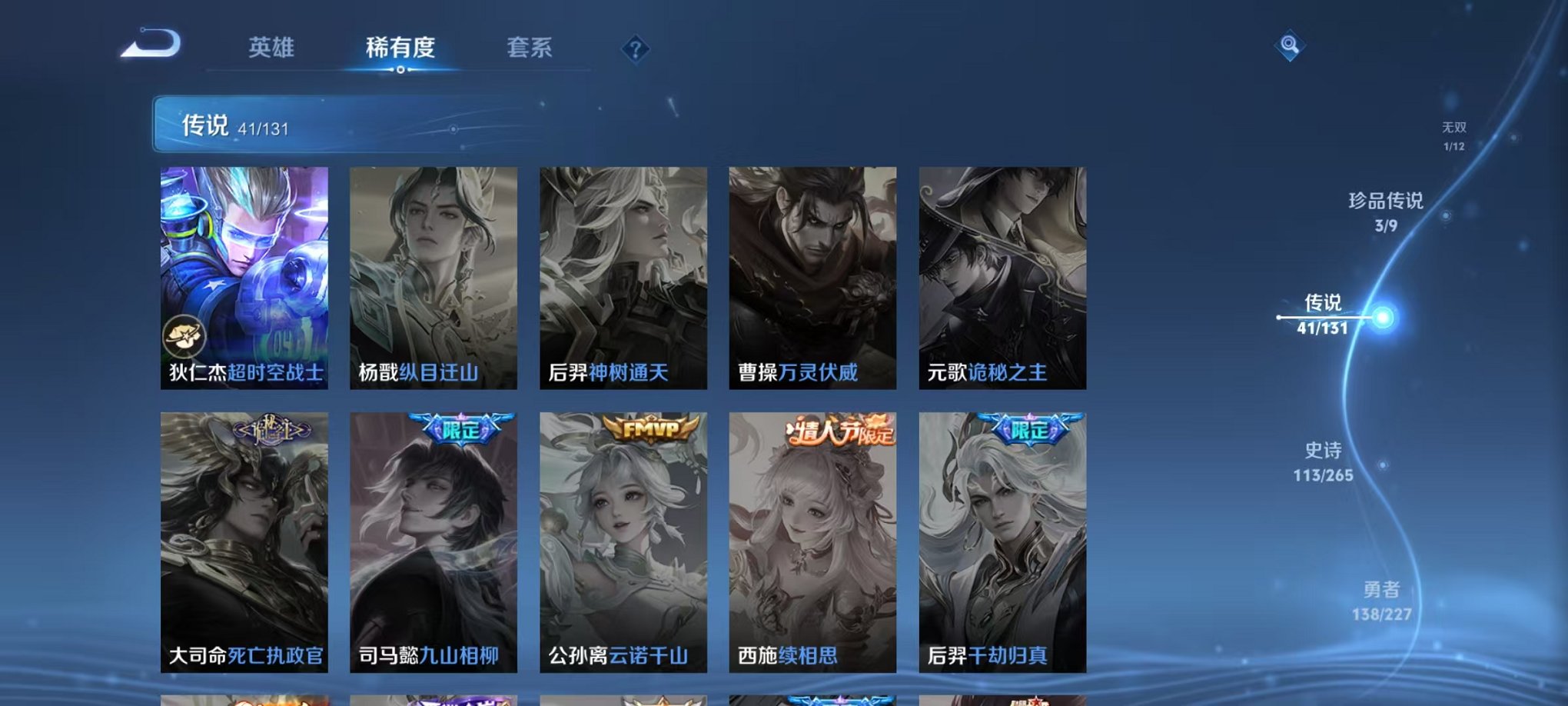 WZCMW3460586王者荣耀账号详情图11