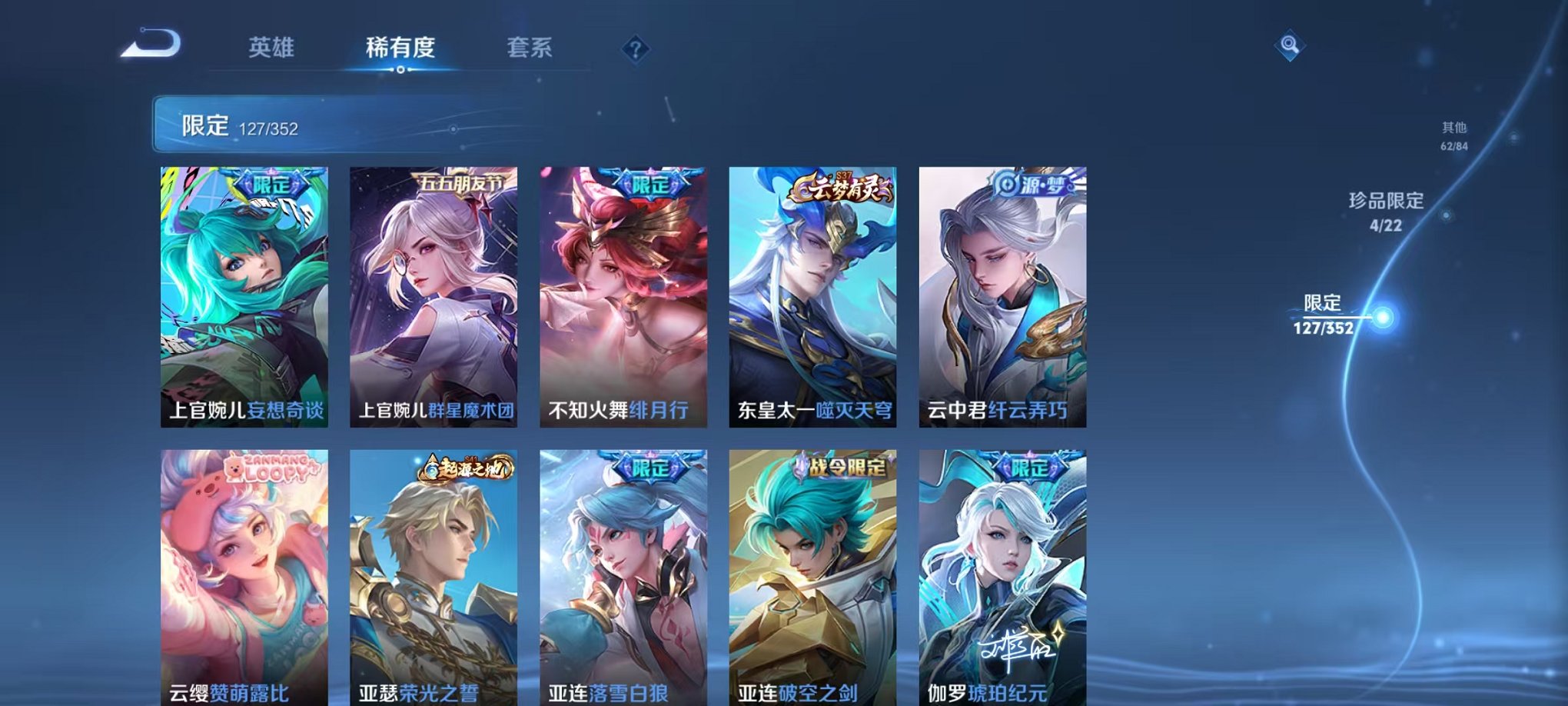 WZCMW3460586王者荣耀账号详情图12