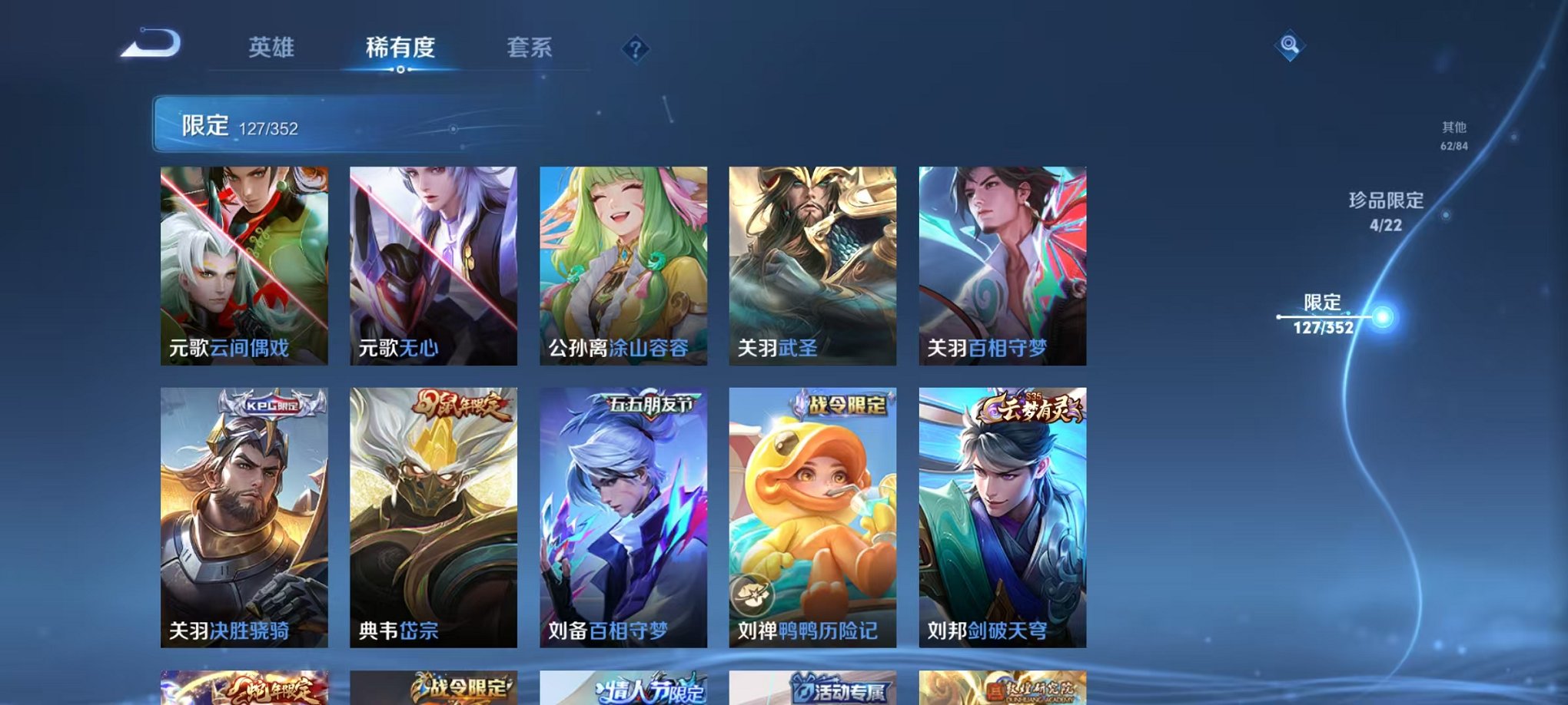 WZCMW3460586王者荣耀账号详情图13