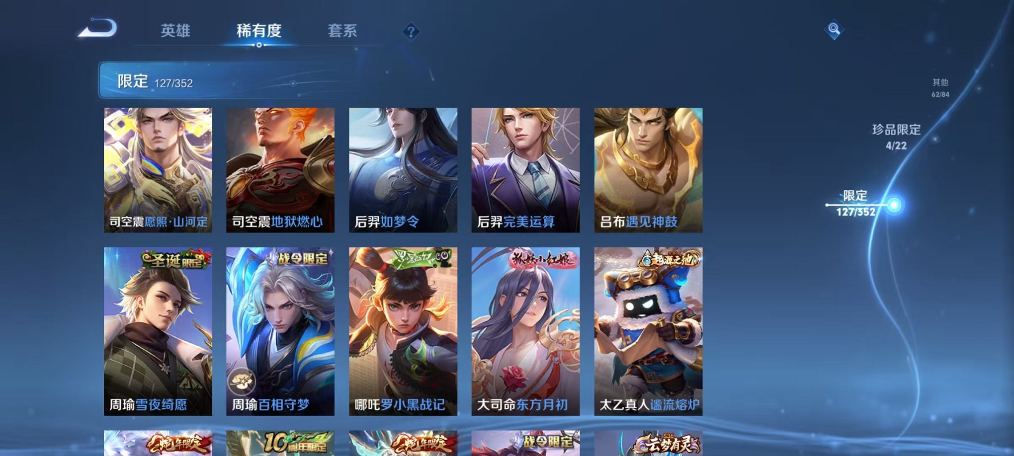 WZCMW3460586王者荣耀账号详情图14