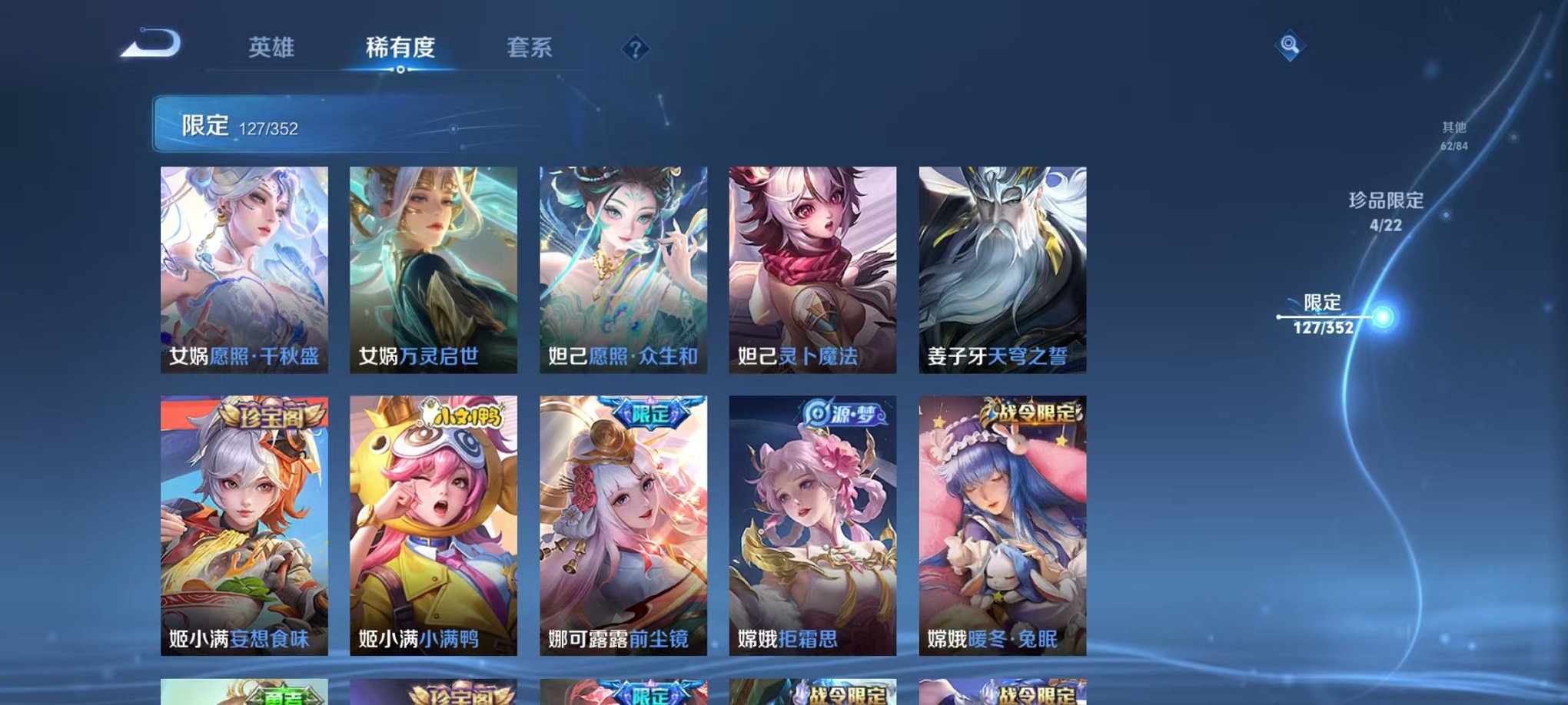 WZCMW3460586王者荣耀账号详情图15