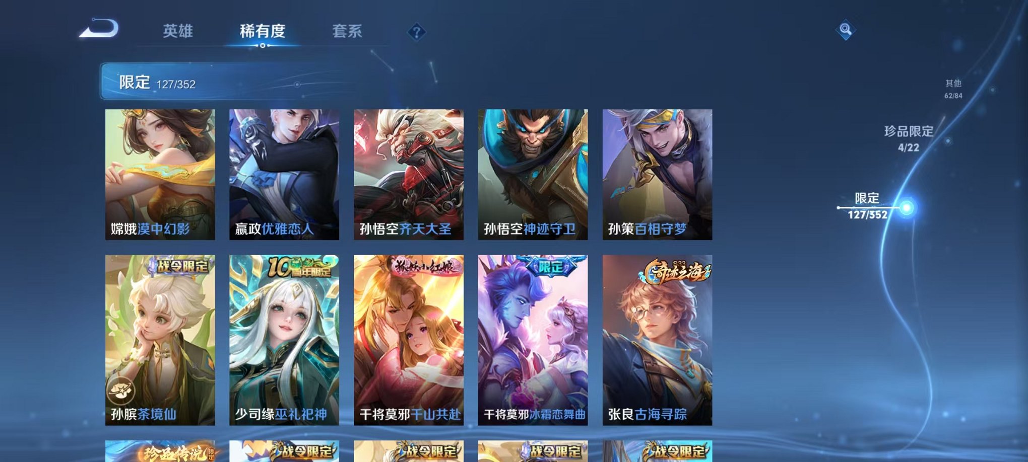 WZCMW3460586王者荣耀账号详情图16