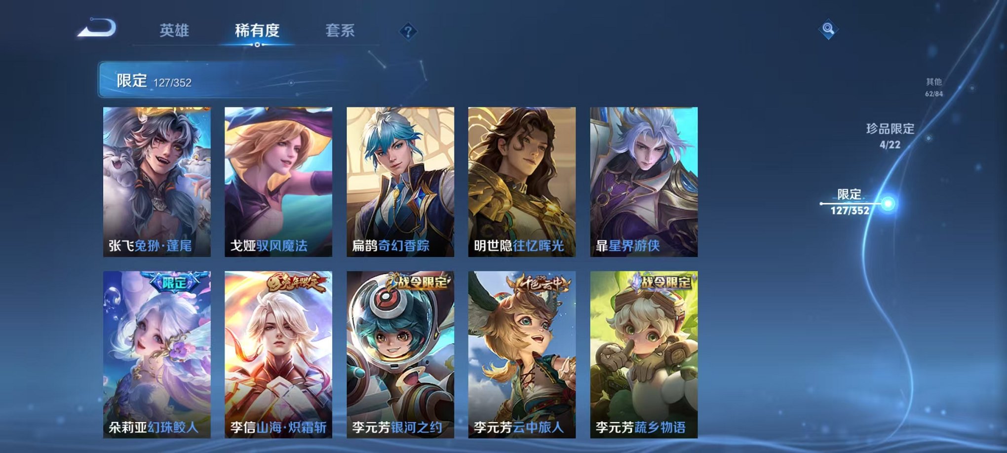 WZCMW3460586王者荣耀账号详情图17